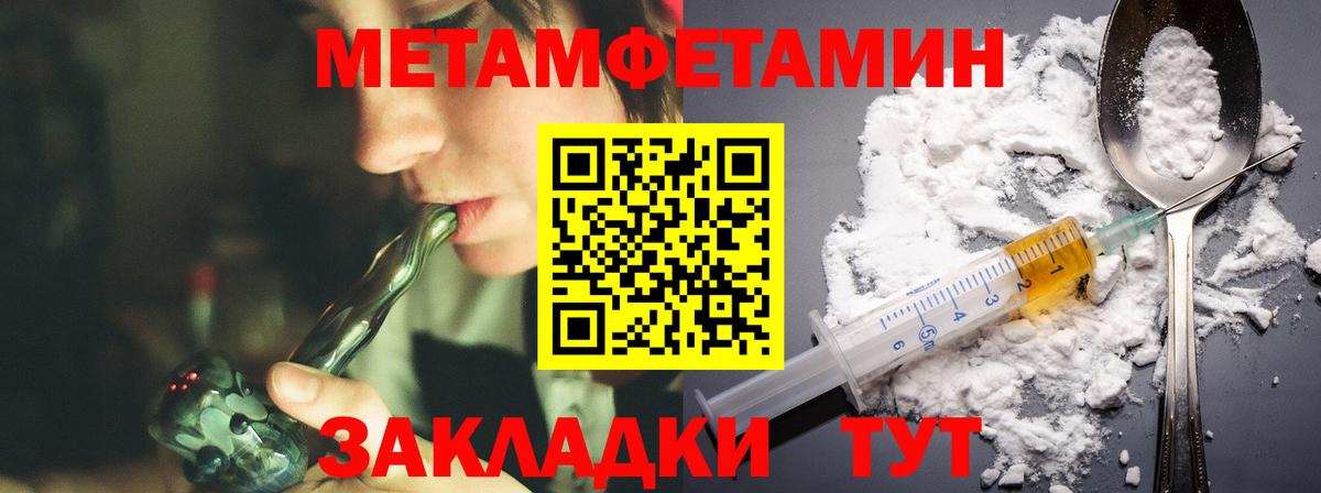 АМФЕТАМИН 97% Десногорск