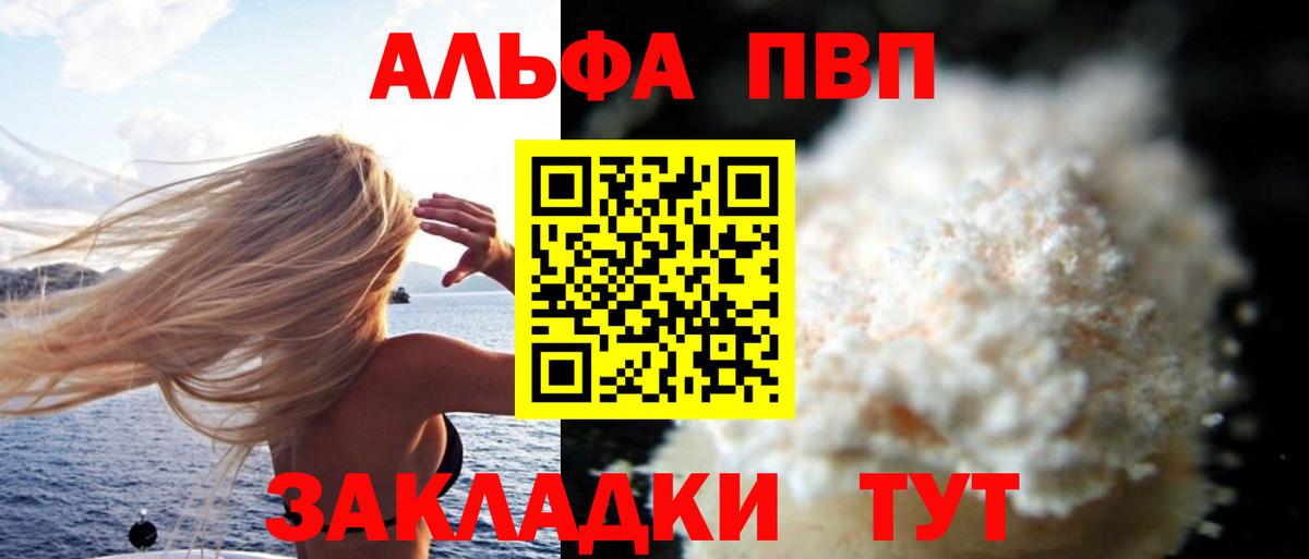 A PVP VHQ Десногорск