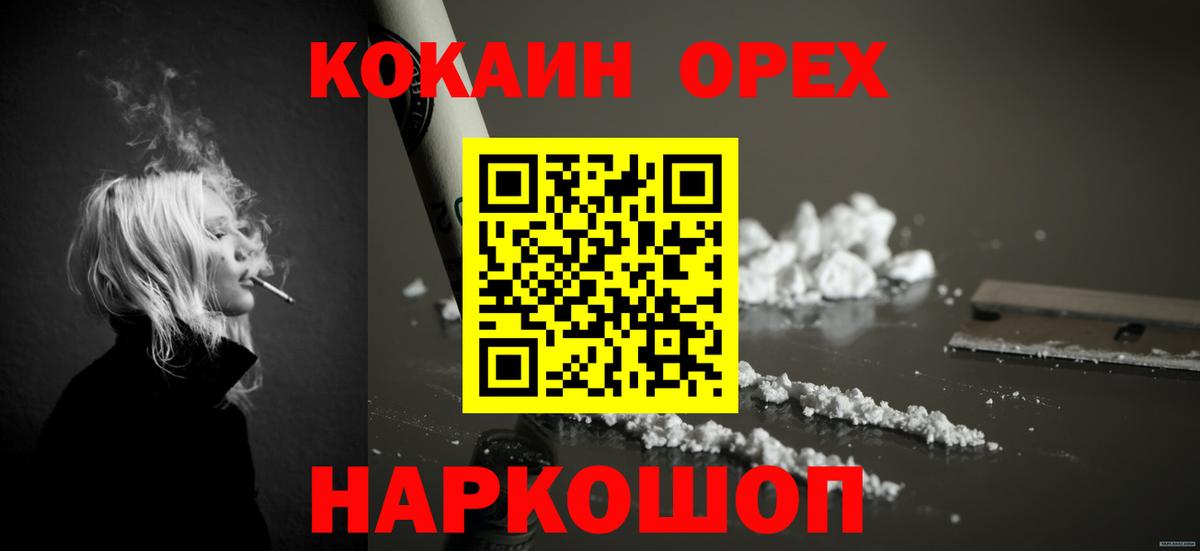 Кокаин Боливия Десногорск