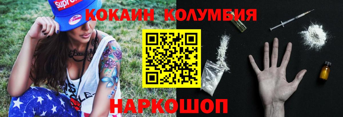 Кокаин VHQ  купить закладку  Десногорск  Вход с VPN 