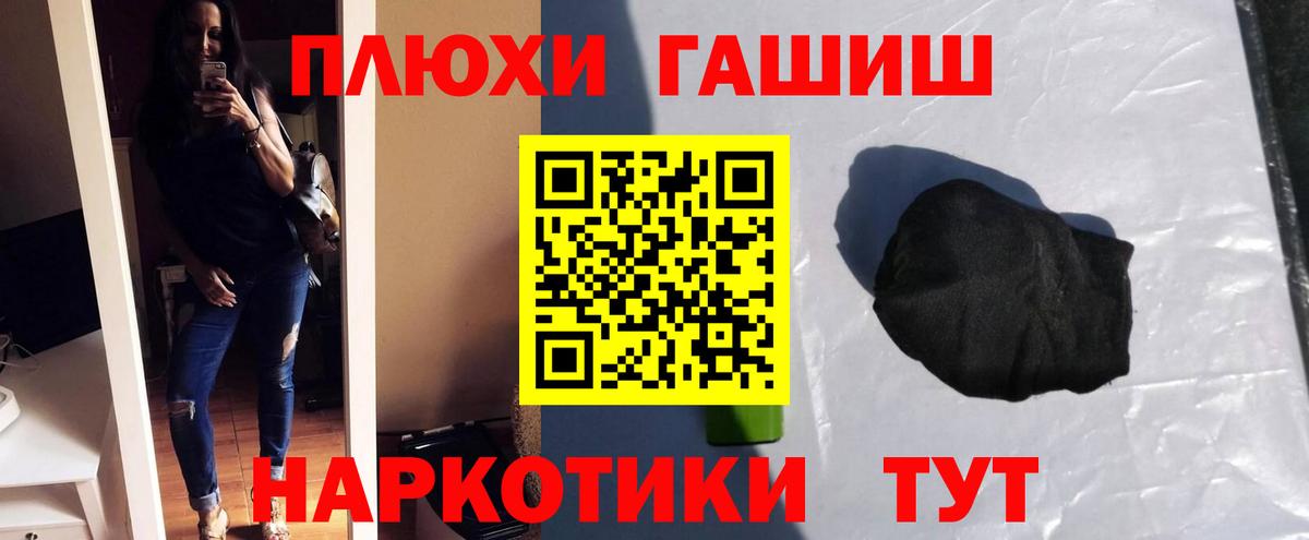 ГАШ хэш  Вход с VPN  Гашиш  ГАШ Изолятор  Десногорск 