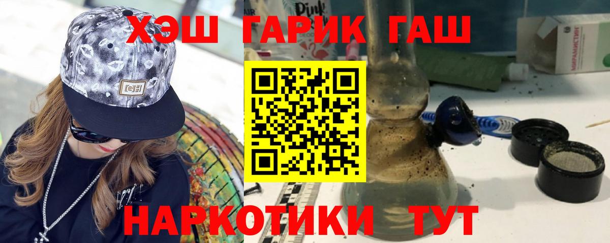 ГАШ убойный Десногорск