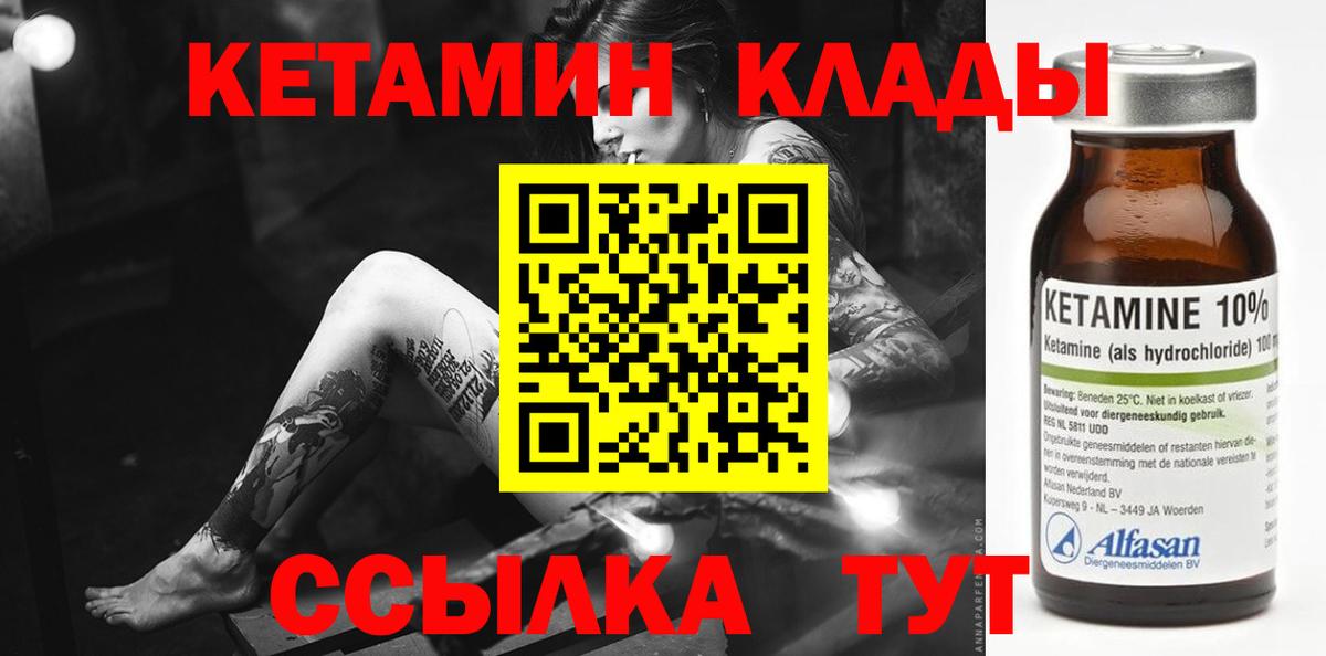 КЕТАМИН ketamine  КЕТАМИН VHQ  Десногорск  Вход с VPN 