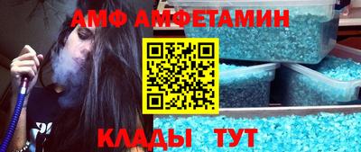 амф Мариинск