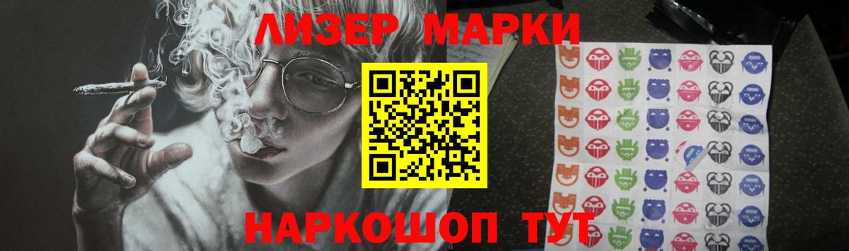 LSD-25 экстази кислота Десногорск