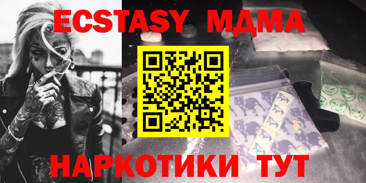 MDMA crystal  MDMA crystal  Десногорск  МДМА  Вход с VPN 