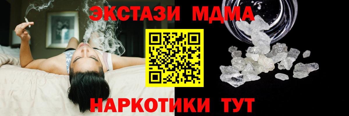MDMA Molly Десногорск
