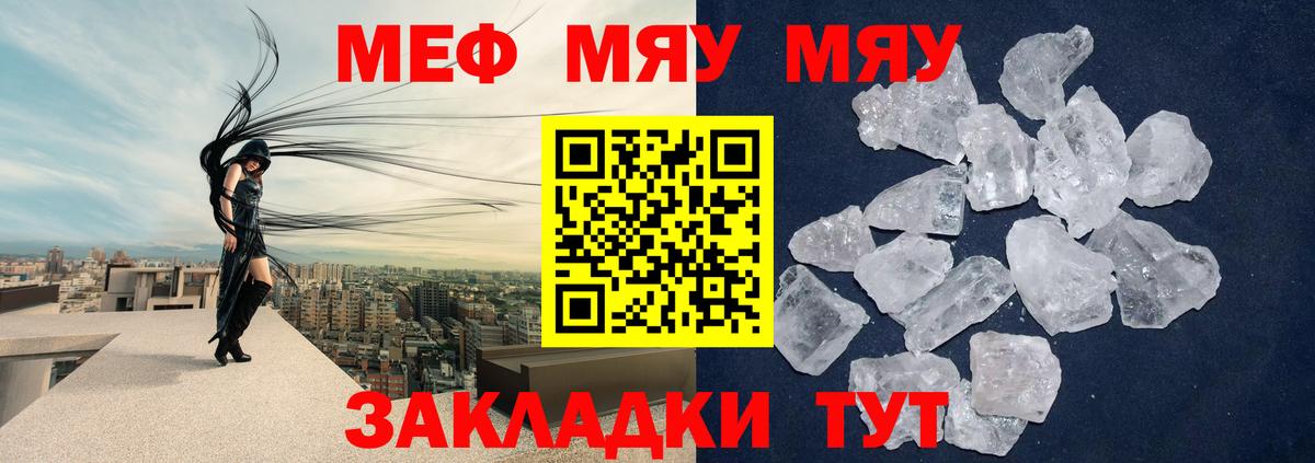 МЯУ-МЯУ 4 MMC  МЕФ мяу мяу  Десногорск  Вход с VPN 