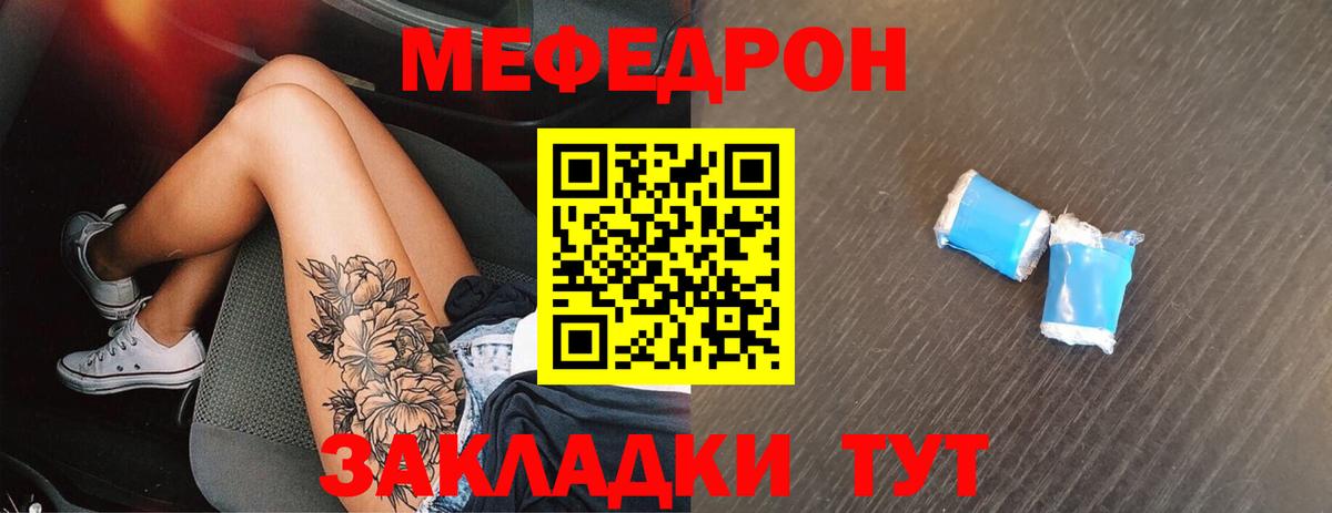 Меф  Десногорск