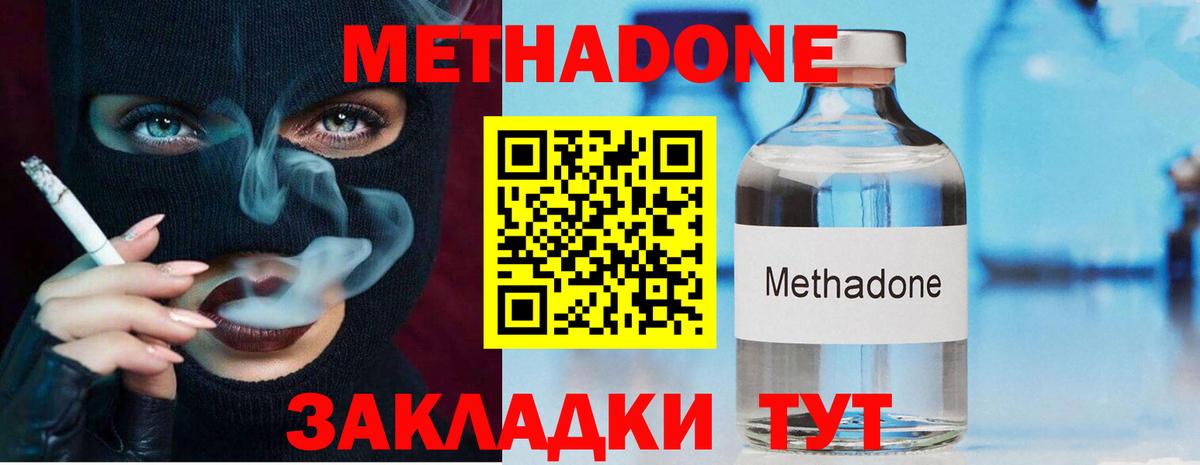 даркнет формула  Метадон VHQ  Десногорск  Вход с VPN  МЕТАДОН methadone 
