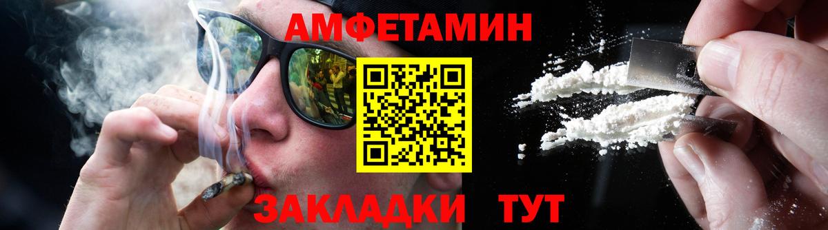 МЕТАМФЕТАМИН винт Десногорск