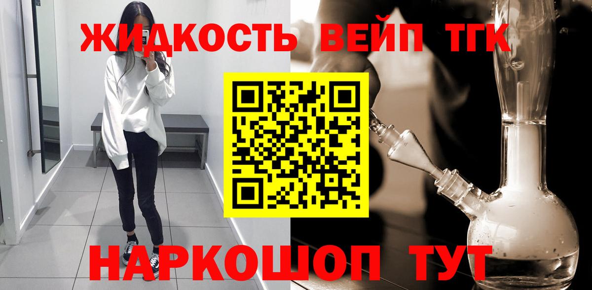 хочу наркоту  ТГК THC oil  Вход с VPN  Десногорск  Дистиллят ТГК вейп 