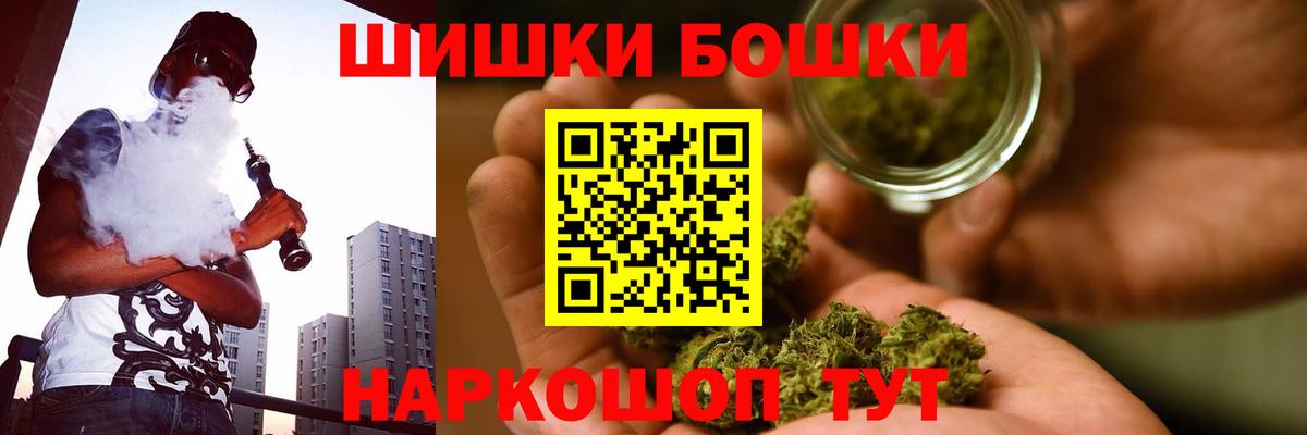 Шишки марихуана THC 21% Десногорск